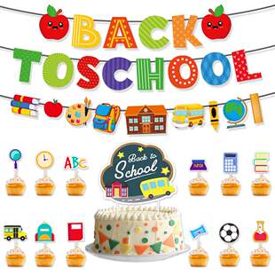 主题派对装 拉旗拉花蛋糕插牌套装 饰Back school开学季 返校季