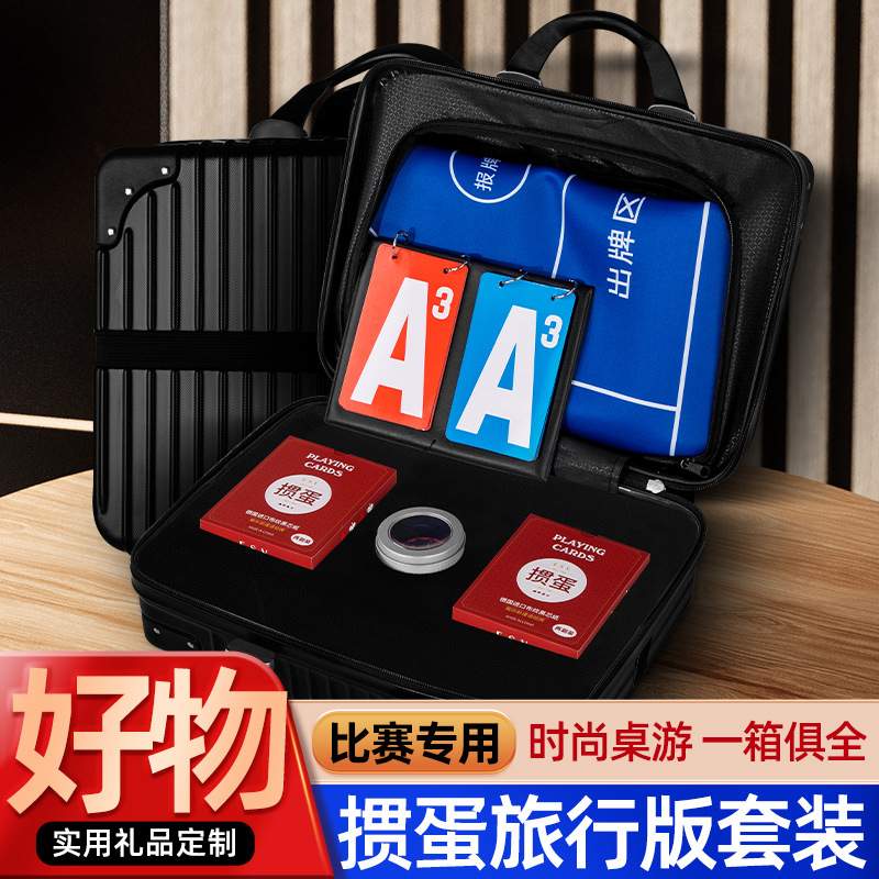 高端掼蛋礼盒套装便携式手提掼蛋桌布专用扑克牌德国黑芯纸伴手礼图片