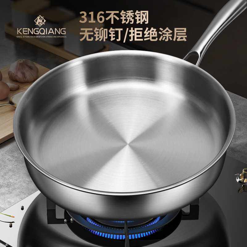 德国316不锈钢平底锅家用小号无涂层煎锅不粘锅电磁炉燃气灶通用