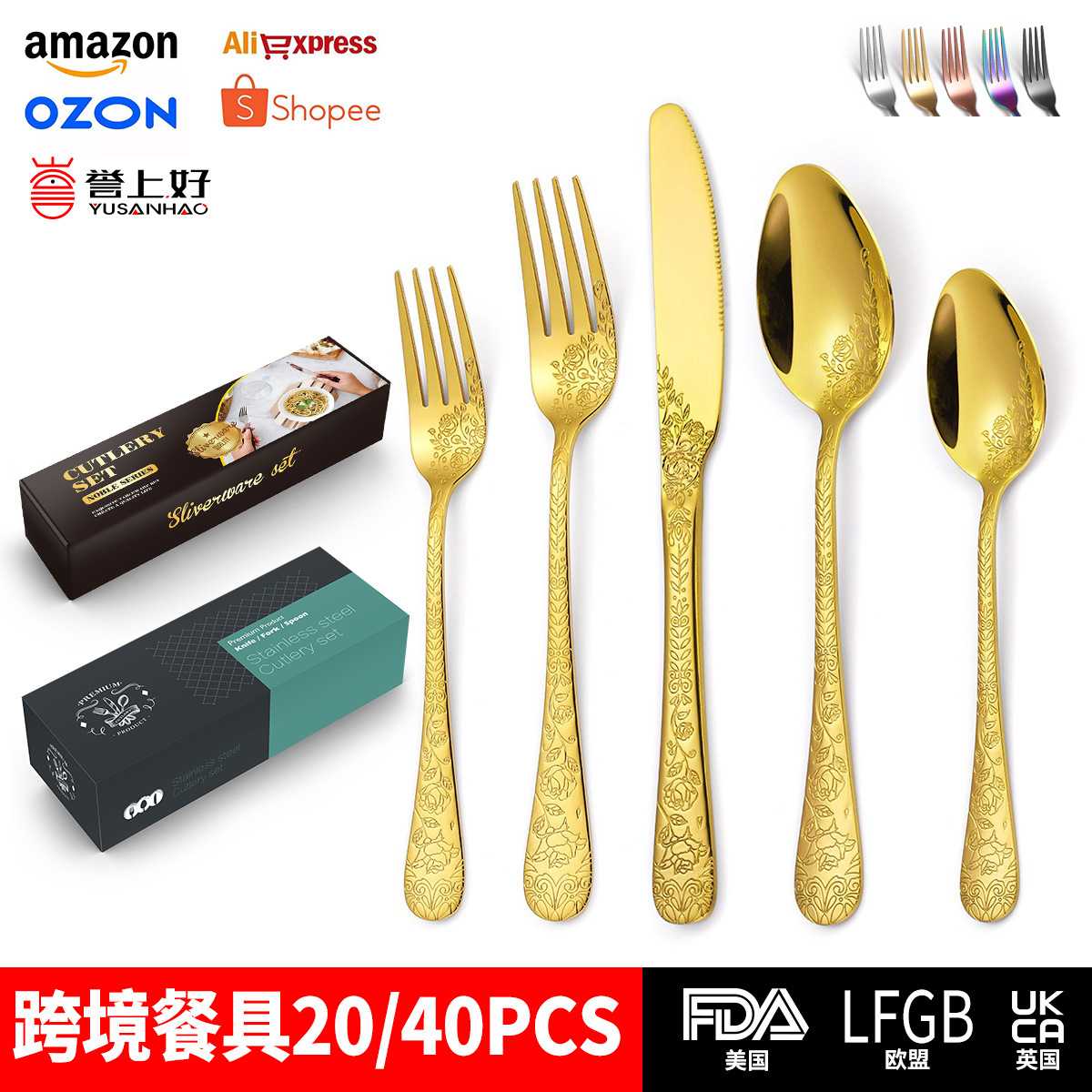 中式花纹不锈钢餐具套装家用刀叉勺子20/40件套礼盒
