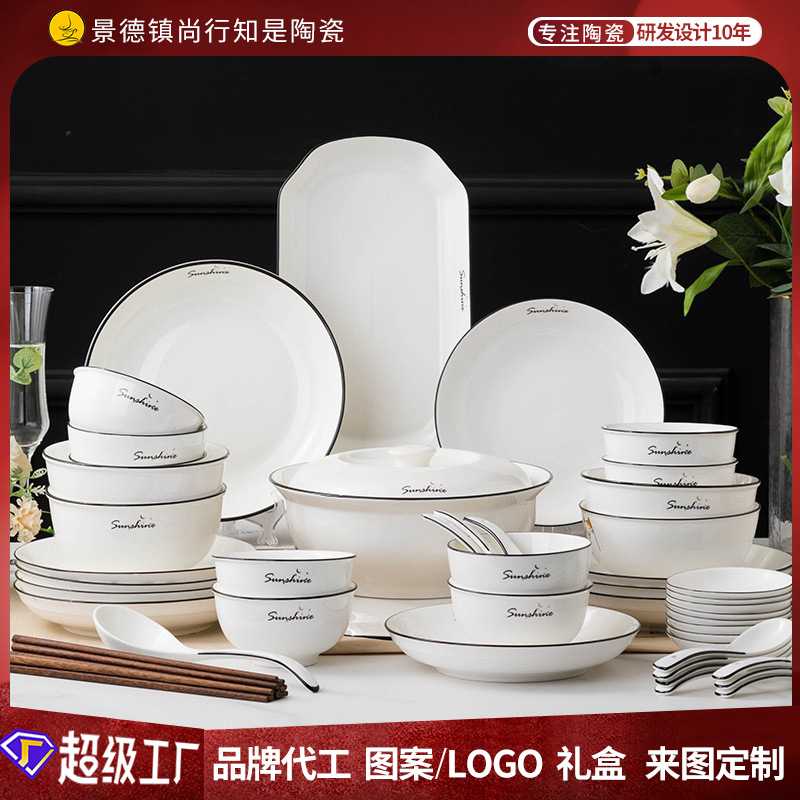 新款碗碟套装北欧风家用陶瓷餐具简约米饭碗盘子汤面碗可微波