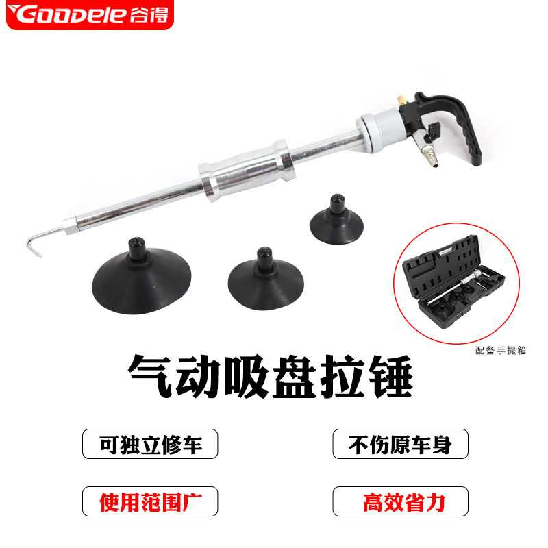 拉锤凹陷修复器真空吸盘器汽车外形修复拉拔器轻量化设计小型