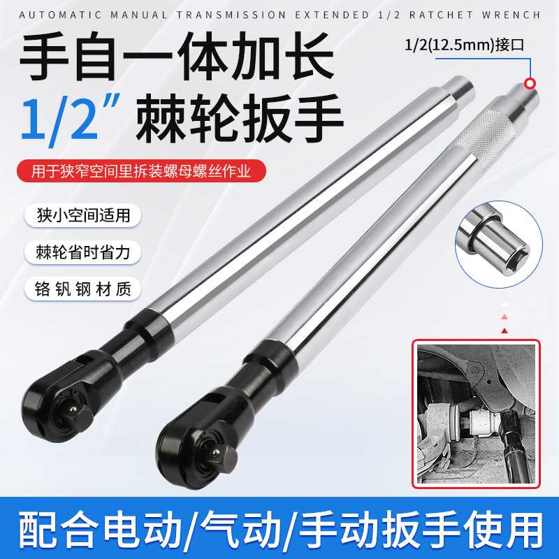多功能加长快速棘轮扳手气动电动手动延长套筒扳手加力长接杆工具