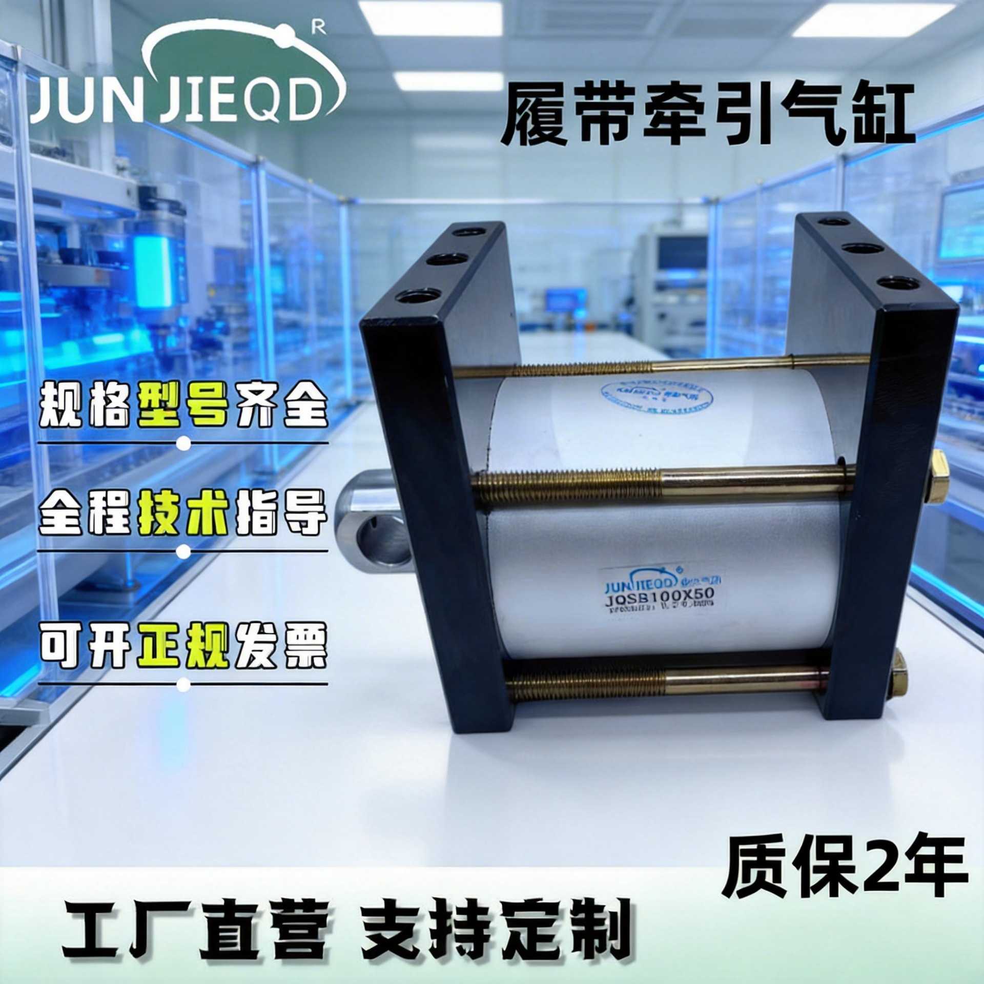 源头工厂JQSB63X40履带牵引气缸80X50双作用气缸125X65牵引机配件