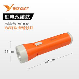 雅格led充电手电筒 家用日常照明紫光验钞灯 多功能迷你小手电