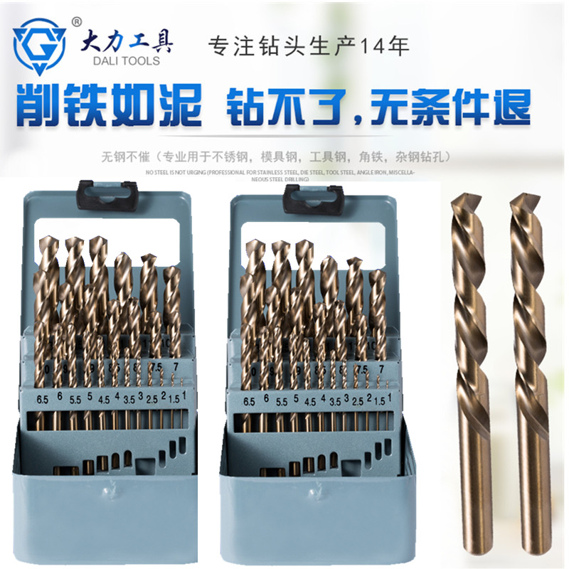 钻头不锈钢专用含钴高速钢直柄麻花钻头13/19/25钻头套装生产