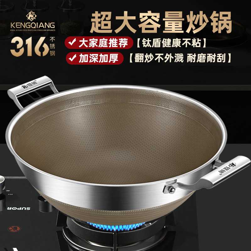 铿锵双耳炒锅316不锈钢大号加深炖肉锅煮锅家用平底炒菜锅不粘锅