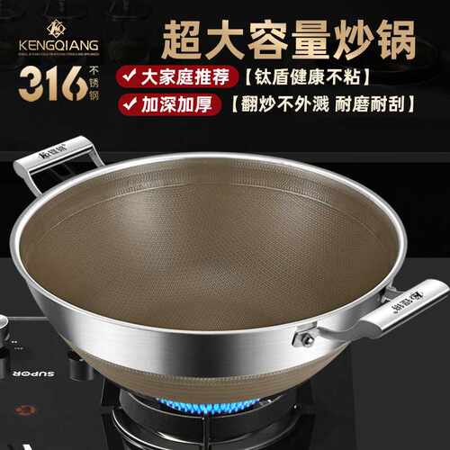 铿锵双耳炒锅316不锈钢大号加深炖肉锅煮锅家用平底炒菜锅不粘锅