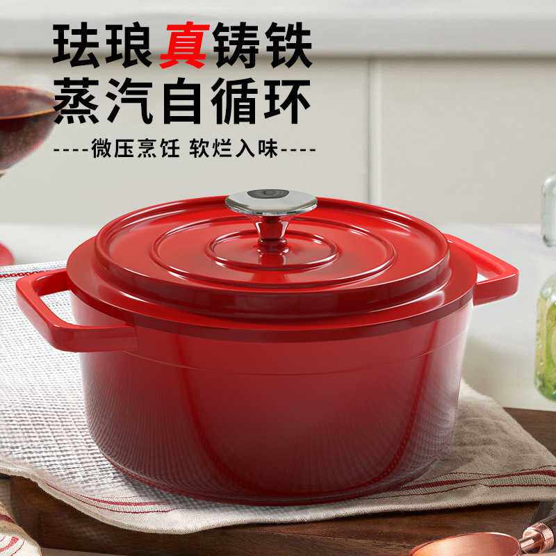 铸铁珐琅锅陶瓷不粘锅家用炖肉煲汤锅焖烧养生铁锅搪瓷锅通用锅具