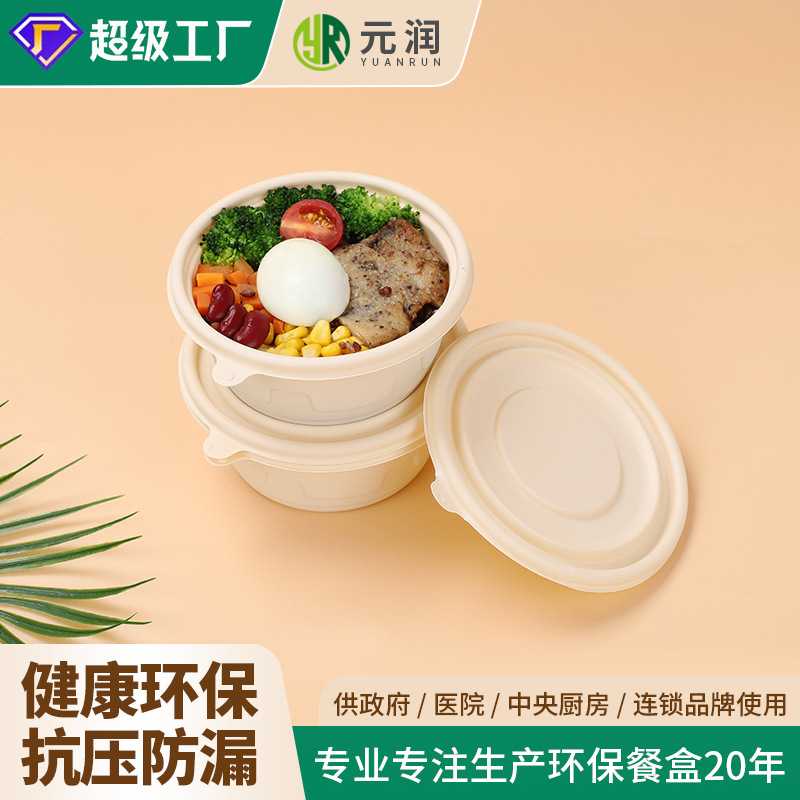 玉米淀粉圆碗系列加厚外卖打包粉丝面条汤碗可降解一次性外卖餐盒