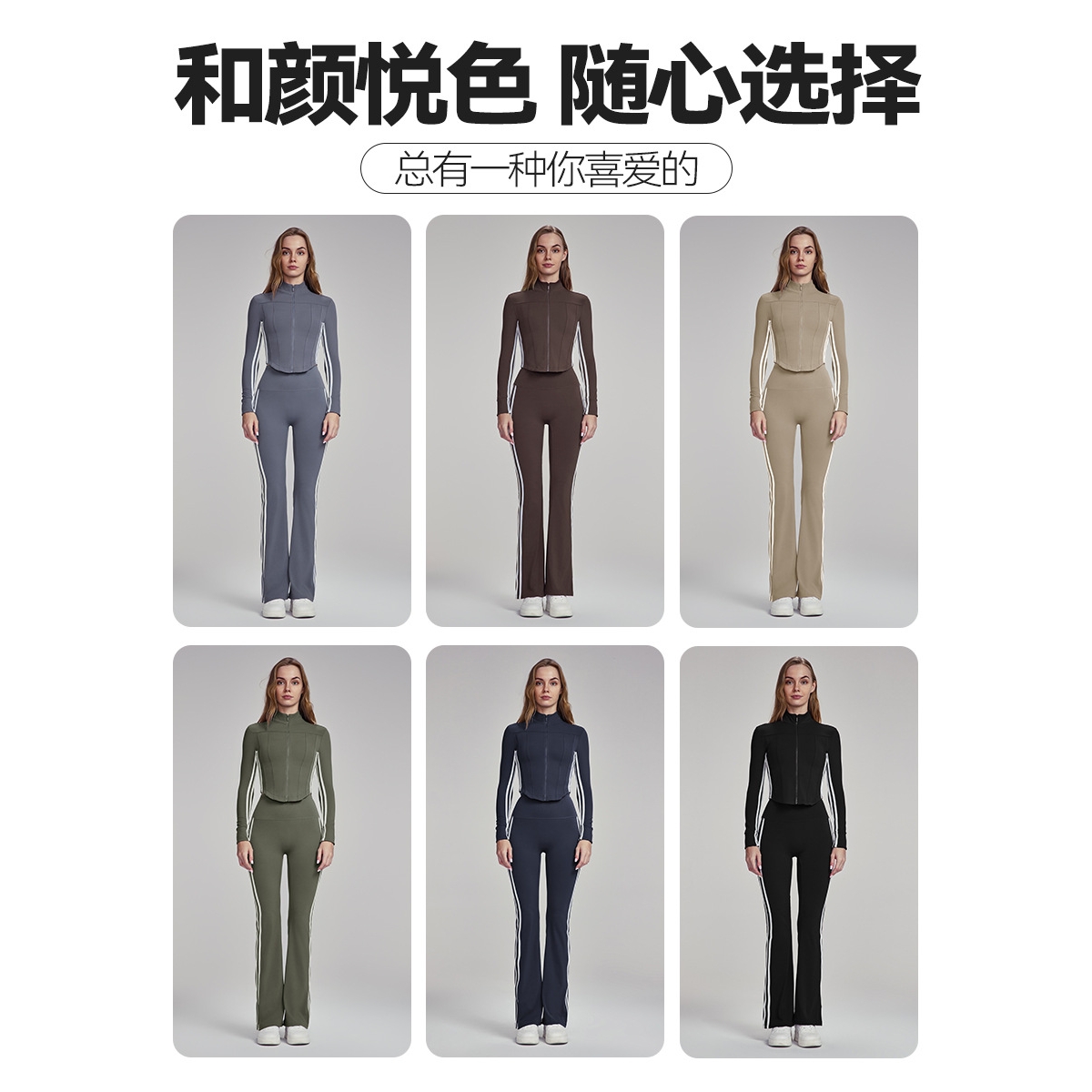 宁波大树瑜伽服套装女两件套秋季休闲百搭户外跑步健身服运动套装