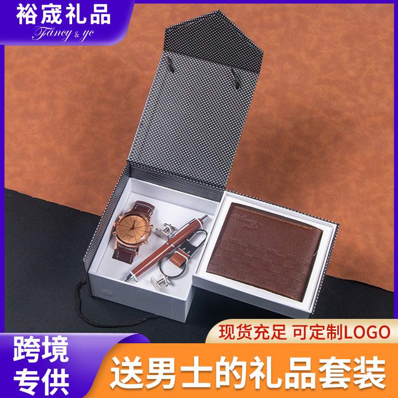 男士手表套装钱包钥匙扣袖口钢笔父亲节男人节情人节礼物套装