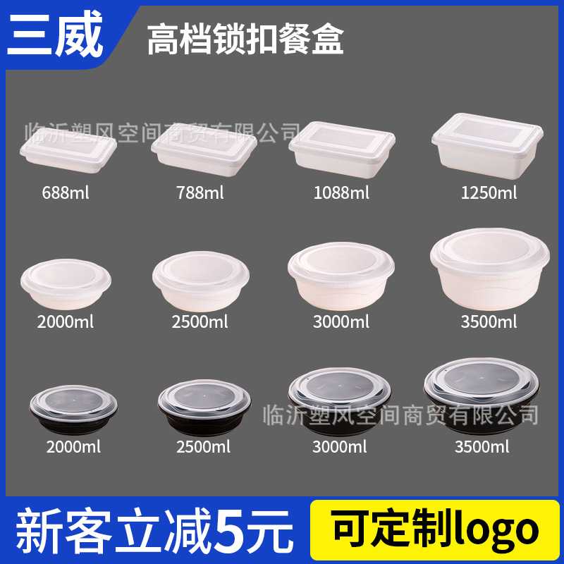 圆形防盗锁扣餐盒外卖打包盒汤面麻辣烫龙虾快餐盒带盖微波炉可用