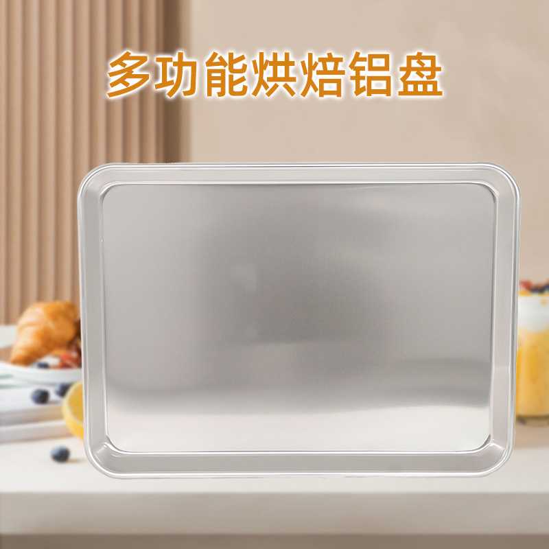 新款平面冲孔方型铝盘加大加厚蛋糕面包烘焙烤盘商用蒸饭烤肉托盘