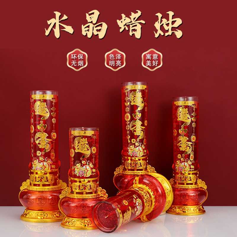 结婚喜烛家用无烟财神春节水晶蜡烛玻璃杯防风寺院3/5/7天蜡烛