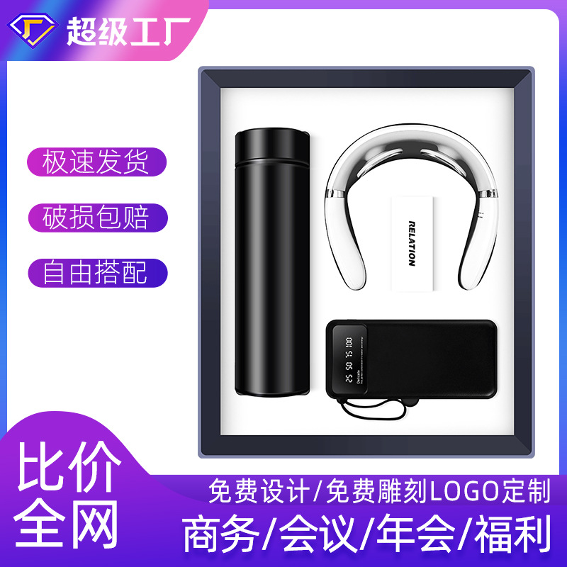 商务礼品套装企业活动礼品定制logo送客户保温杯充电宝创意伴手礼