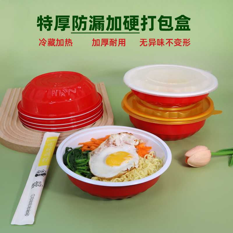 打包盒一次性圆形加厚塑料米村拌饭带盖外卖餐盒耐高温梅菜扣肉碗