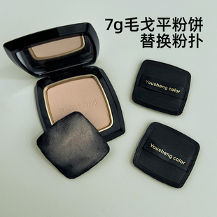 优笙色替换毛戈平粉饼粉扑专用小金扇定妆粉饼扑方形皮面植绒粉扑
