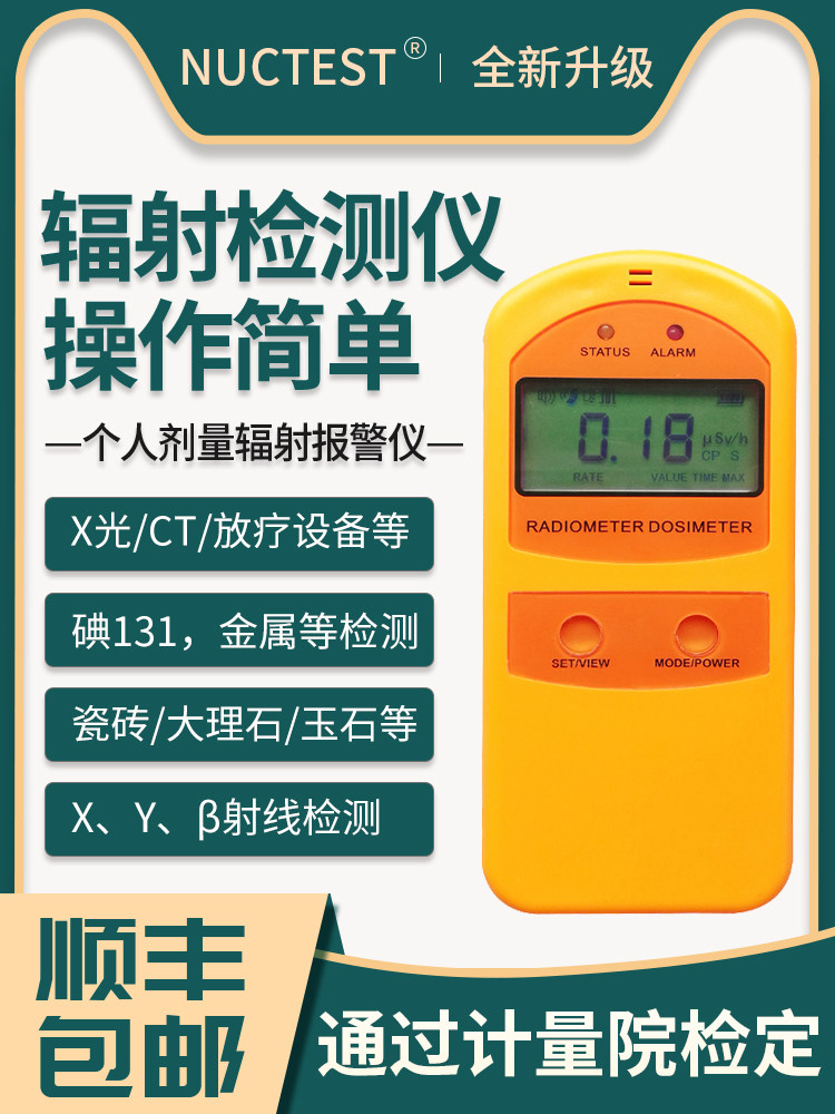 专业精准高灵敏可开专票顺丰包邮