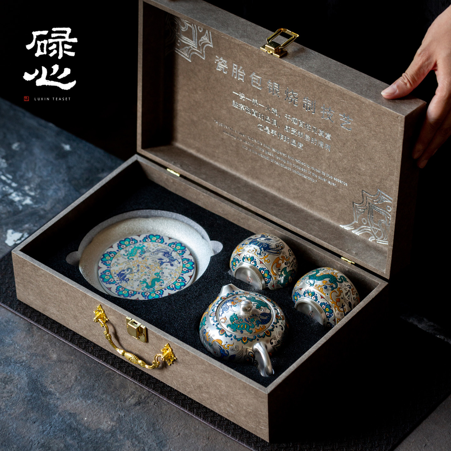 碌心 中式复古国潮高档鎏银茶具送礼 四大神兽功夫茶具套装礼盒装