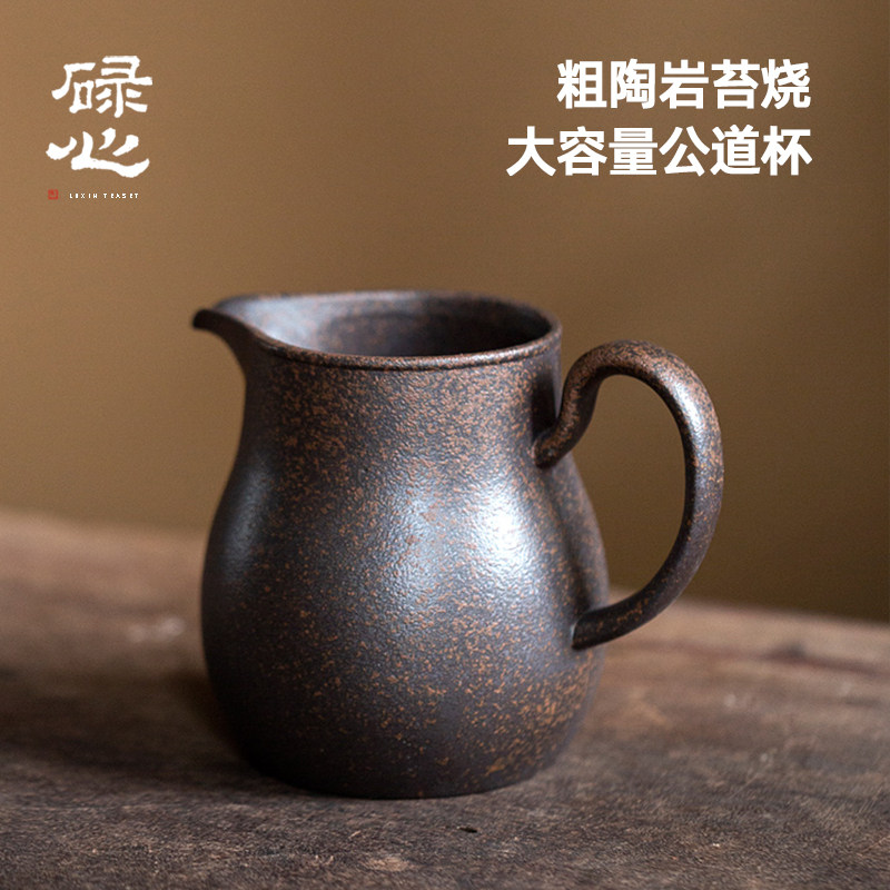 碌心 中式粗陶大容量公道杯 岩苔烧家用茶海泡茶分杯品茗茶道配件,餐饮具,公道杯,淘宝优惠券,粉丝福利购,淘宝优惠卷