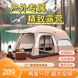 帐篷户外两室一厅野营过夜便携式