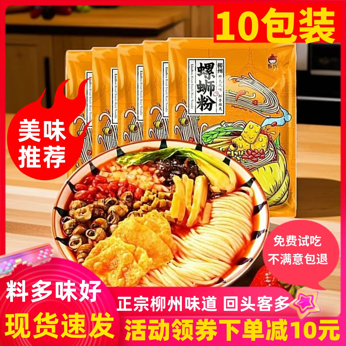 螺蛳粉广西螺丝粉柳州正宗螺蛳粉米线网红酸辣粉方便速食整箱10包