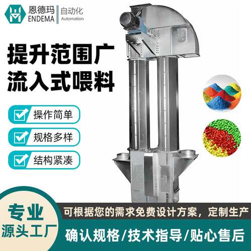 TD型斗式提升机  淀粉厂粮库饲料粉粒状物料输送机 Q/H/ZD/SD料斗