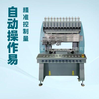 金裕自动12色滴胶机 PVC滴塑机 硅胶商标公仔滴胶设备点胶机