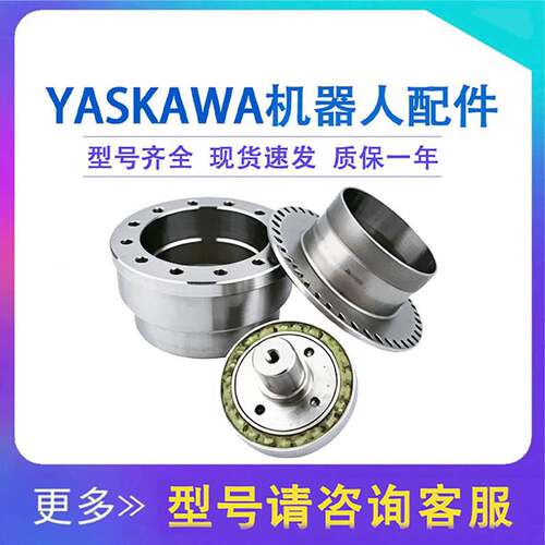 安川GP7减速机三轴HW1384226-B yaskawa机器人U轴关节配件齿轮箱
