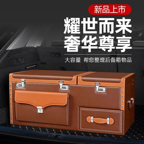 汽车后备箱收纳箱储物箱