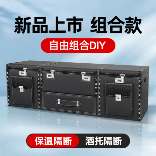 高端汽车后备箱收纳箱