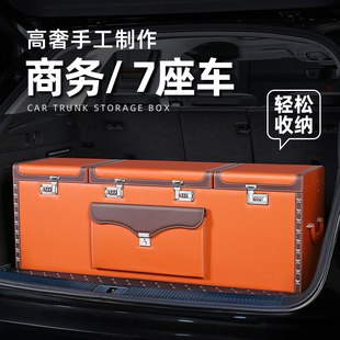 商务7座汽车后备箱收纳箱车载整理箱盒适配GL8腾势D9奥德赛艾力绅