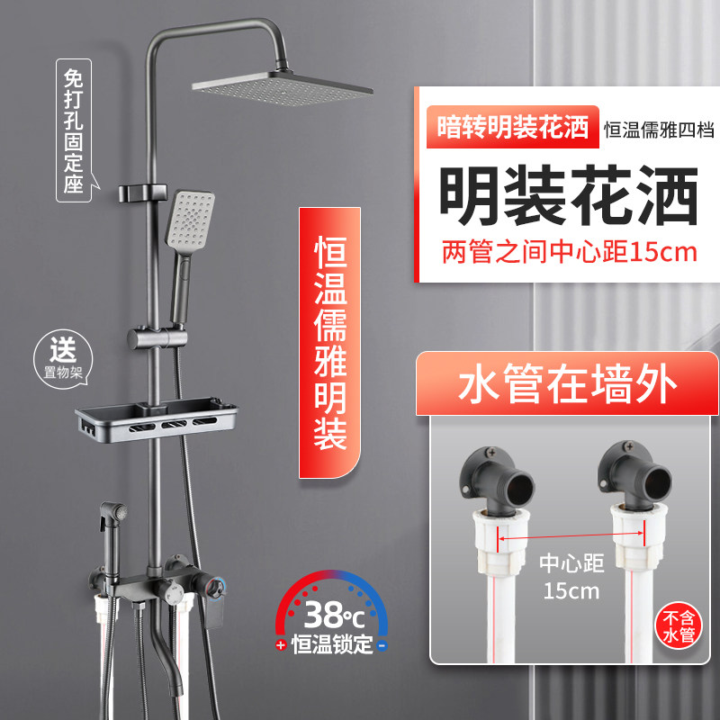 明装淋浴花洒套装家用全铜枪灰色恒温增压卫生间淋雨沐浴花晒喷头