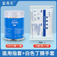 Медицинский набор пальцев+л белые нарезанные кубиками перчатки