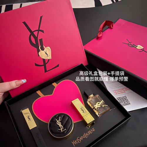 LYS兰圣罗日四件套礼盒口红礼盒情人节生日新年少女心不掉色沾杯