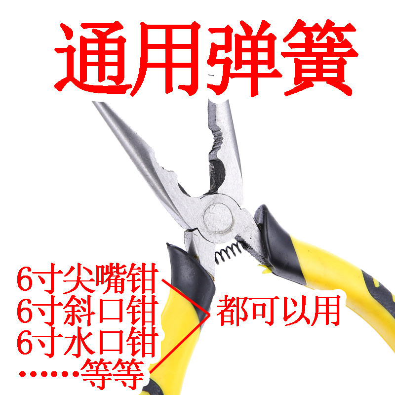 专用弹簧尖嘴钳斜口钳水口钳图片