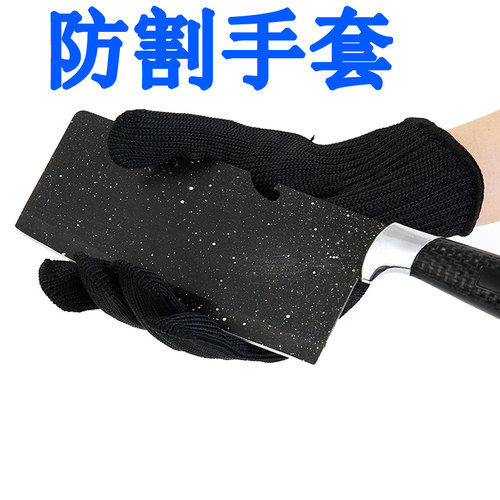 防割手套钢丝5级耐磨战术刚丝安全加厚防切割防刀割防刀刃特种兵