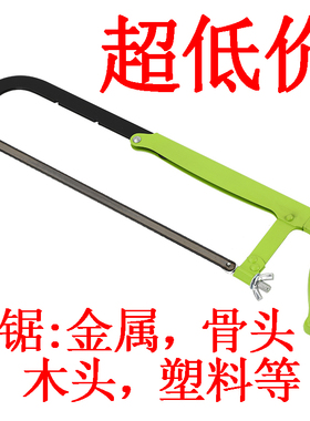 锯弓手工锯手锯钢锯架多功能锯子钢锯弓家用金属切割手用万用锯锁
