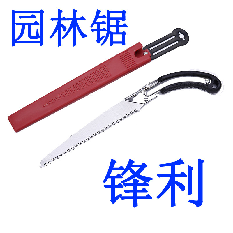 园林锯手工锯子木工手锯工具家用果树折叠木工锯木头小据子小型手,五金/工具,手工锯,淘宝优惠券,粉丝福利购,淘宝优惠卷
