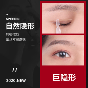 大眼睛女孩800贴橄榄型夜用双眼皮贴无痕自然防汗肿泡眼内双专用