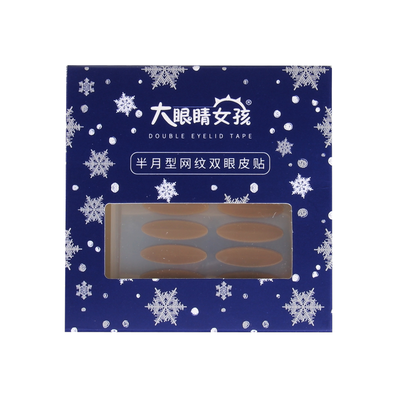 大眼睛女孩双眼皮贴宽号厚眼皮