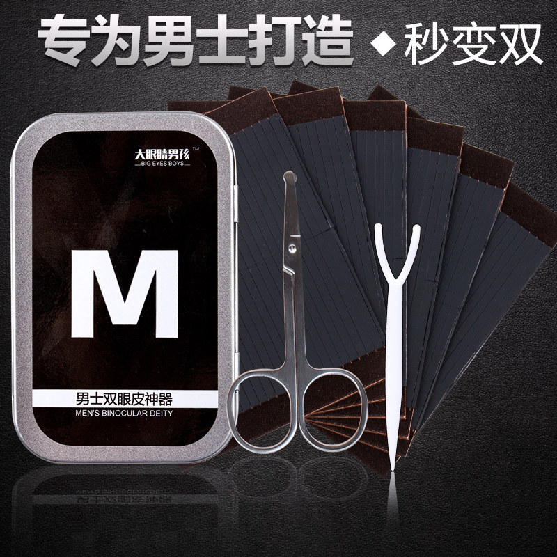 男士用拉线双眼皮贴纤维条带工具