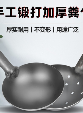 捞粪勺老式长柄污水井下水道清污铲浇水铁漂掏饲料泔水勺头舀水泥