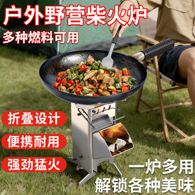 火箭炉折叠烧木柴炉户外露营野炊炉旅行做饭木炭炉子便携式柴火灶