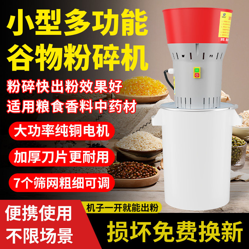 小型粉碎机家用移动玉米打粉机多功能饲料磨粉机五谷杂粮食打磨机