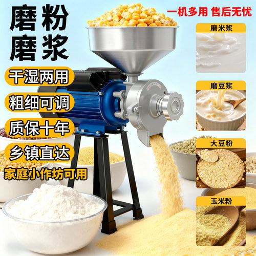 磨浆机干湿两用豆浆米浆机五谷杂粮打磨粉碎机小型电动饲料磨粉机
