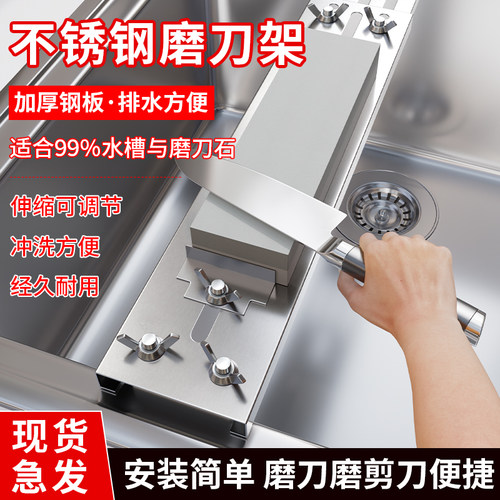 磨刀石架家用不锈钢可伸缩固定水槽磨石支架菜刀剪刀打磨神器架子