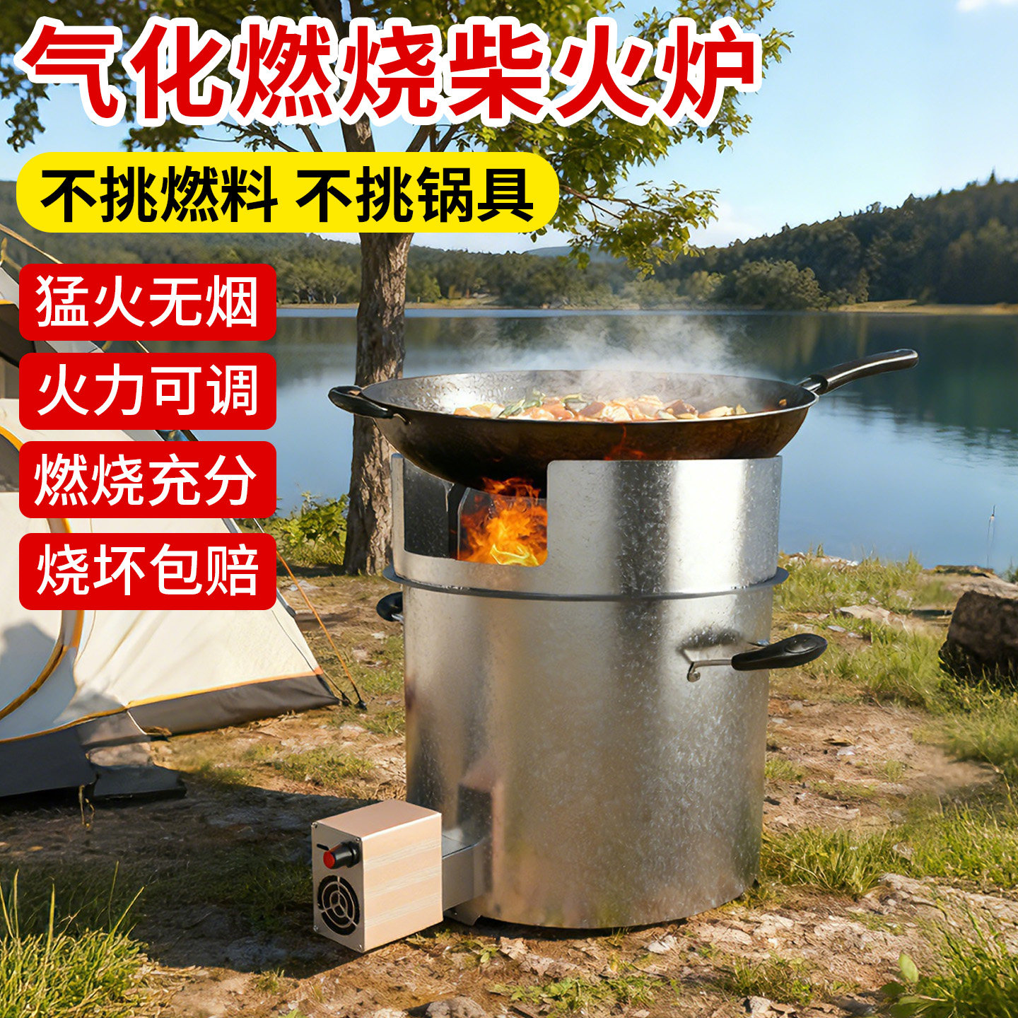 柴火炉户外无烟气化烧木柴炉子野炊露营烧烤炉家用带风机炒菜炉具