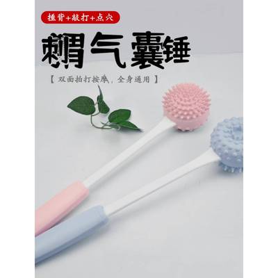 捶背器敲打锤颈肩锤肩按摩棒敲背锤经络疏通拍打器手持式捶背神器